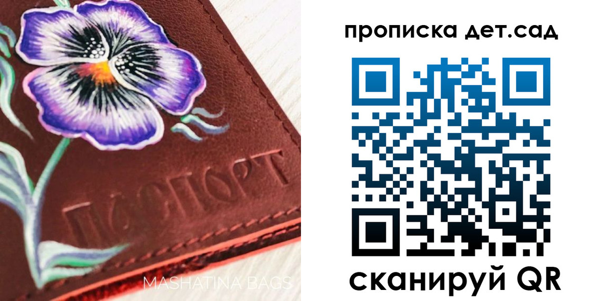 регистрация для школы в Амурской области