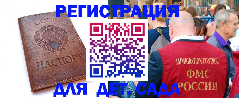 прописка в квартире в Амурской области
