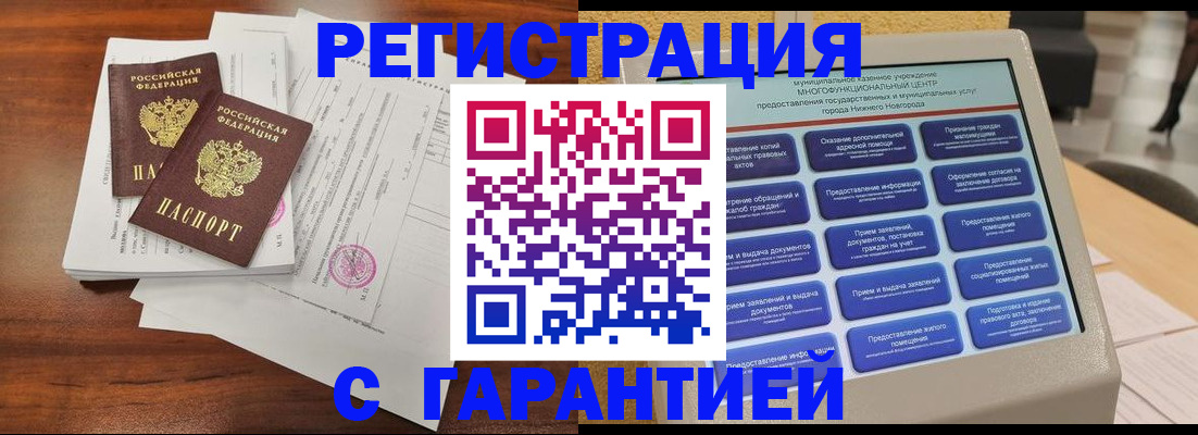 регистрация для школы в Амурской области