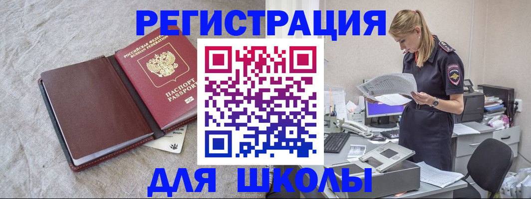 миграционный учет в Амурской области